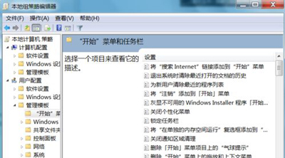 Win7系統(tǒng)電腦無(wú)法關(guān)機(jī)卡在注銷界面的解決方法