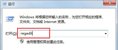 Win7系統(tǒng)電腦開機后桌面圖標很久才出現(xiàn)的解決方法