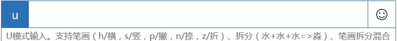 win10系統使用微軟拼音打出特殊字符的兩種輸入方式