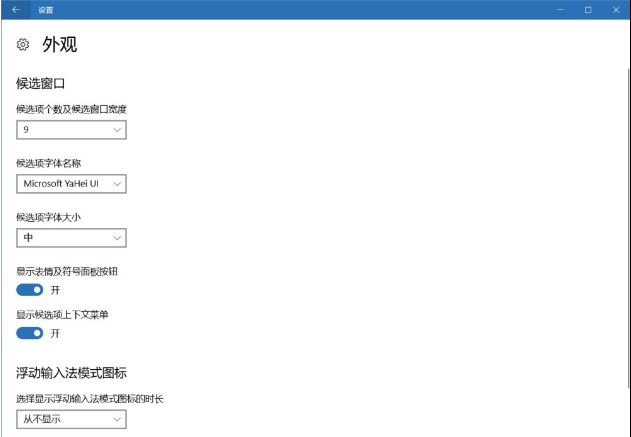 win10系統使用微軟拼音打出特殊字符的兩種輸入方式