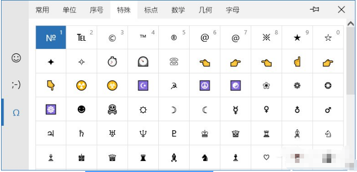 win10系統使用微軟拼音打出特殊字符的兩種輸入方式