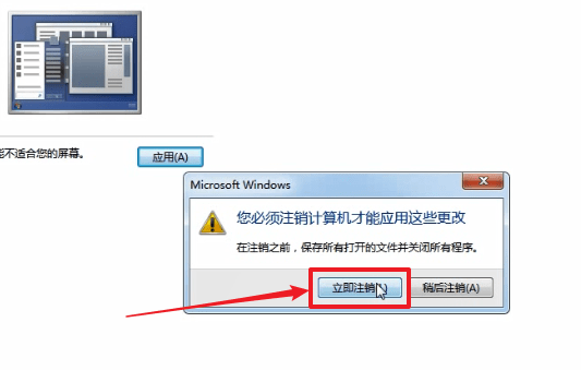win7系統如何調整字體大小 具體操作流程