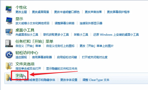 win7系統如何調整字體大小 具體操作流程