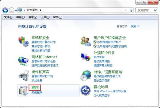 win7電腦中將windows功能打開具體操作步驟