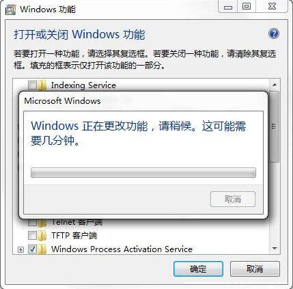 win7電腦中將windows功能打開具體操作步驟