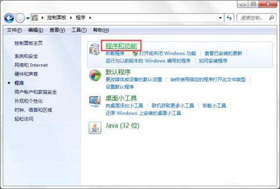 win7電腦中將windows功能打開具體操作步驟