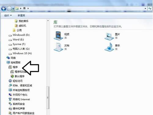 win7系統提示tsfltmgr.sys文件錯誤具體解決方法