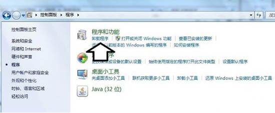 win7系統提示tsfltmgr.sys文件錯誤具體解決方法