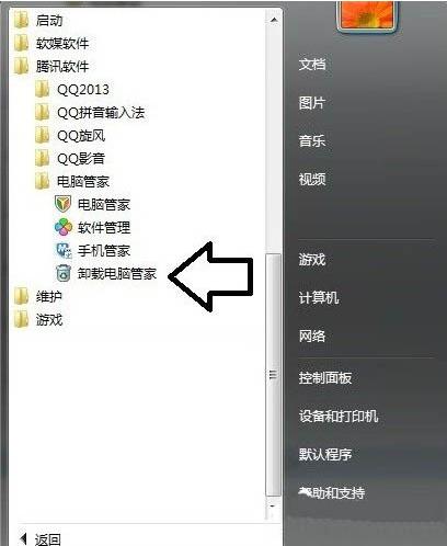 win7系統提示tsfltmgr.sys文件錯誤具體解決方法