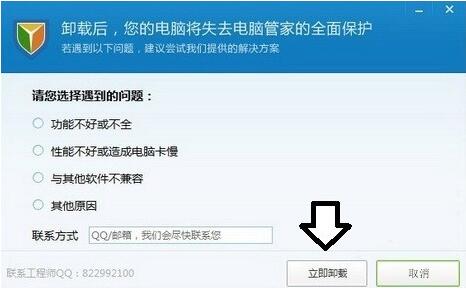 win7系統提示tsfltmgr.sys文件錯誤具體解決方法