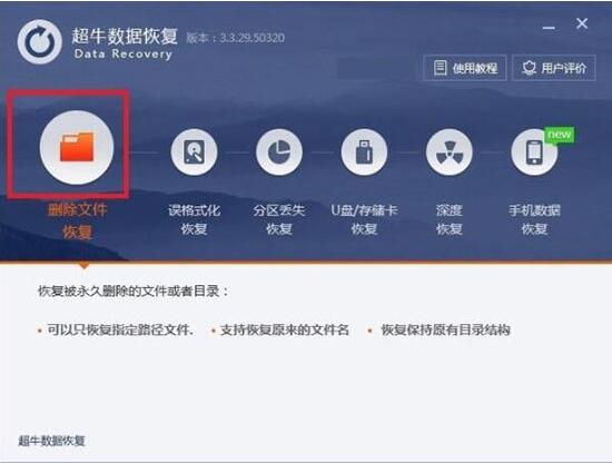 win7電腦中將已清空回收站恢復(fù)的具體方法介紹