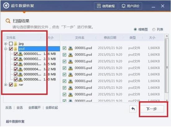 win7電腦中將已清空回收站恢復(fù)的具體方法介紹