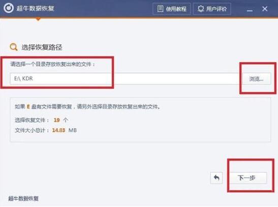 win7電腦中將已清空回收站恢復(fù)的具體方法介紹