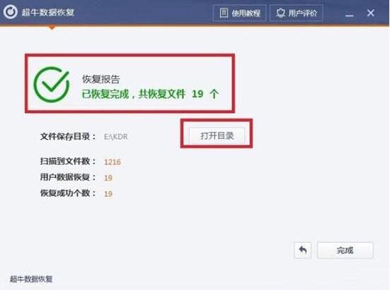 win7電腦中將已清空回收站恢復(fù)的具體方法介紹