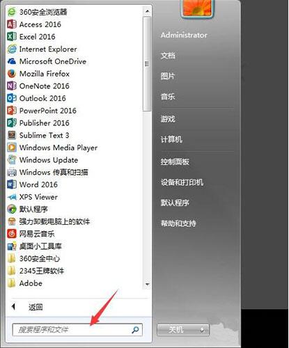 win7電腦中將已清空回收站恢復(fù)的具體方法介紹