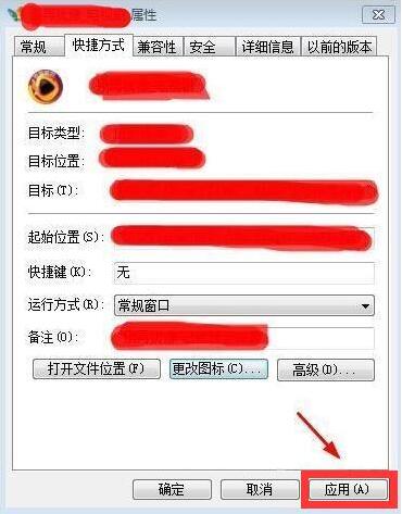 win7電腦中修改文件圖標(biāo)具體操作方法