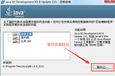 Win7中配置JDK環(huán)境變量具體操作步驟