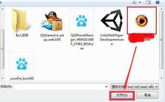 win7電腦中修改文件圖標(biāo)具體操作方法