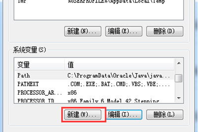 Win7中配置JDK環(huán)境變量具體操作步驟