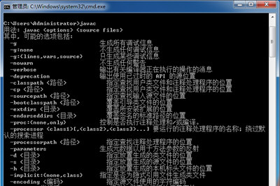 Win7中配置JDK環(huán)境變量具體操作步驟