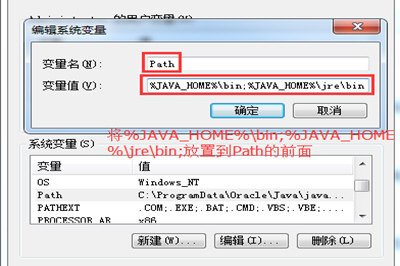 Win7中配置JDK環(huán)境變量具體操作步驟