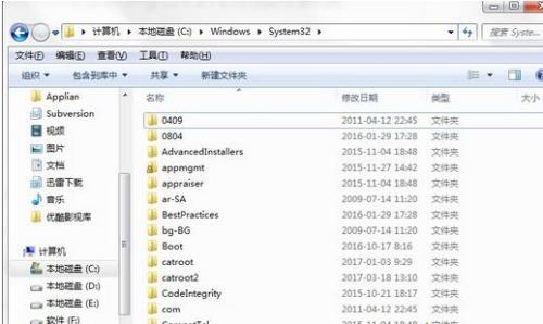 Win7系統(tǒng)盤(pán)System32文件夾里面的文件可以刪除嗎?