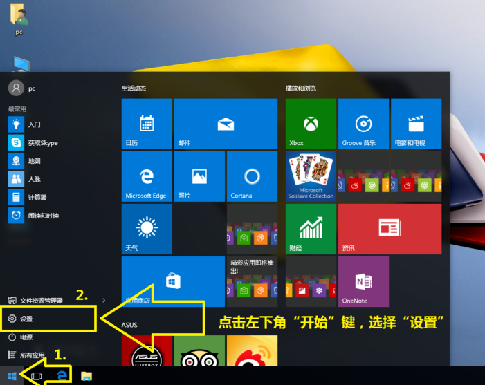 Win10系統(tǒng)如何恢復(fù)成為出廠設(shè)置_具體操作流程