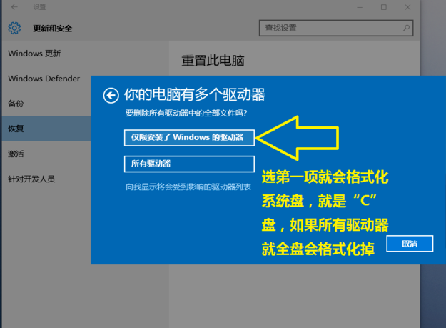 Win10系統(tǒng)如何恢復(fù)成為出廠設(shè)置_具體操作流程