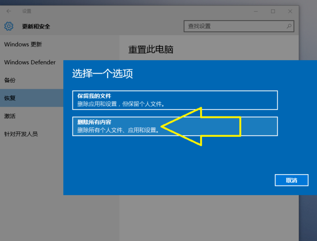 Win10系統(tǒng)如何恢復(fù)成為出廠設(shè)置_具體操作流程