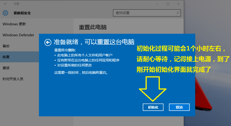 Win10系統(tǒng)如何恢復(fù)成為出廠設(shè)置_具體操作流程