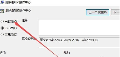 win10出現操作中心開關呈灰色無法打開具體處理方法