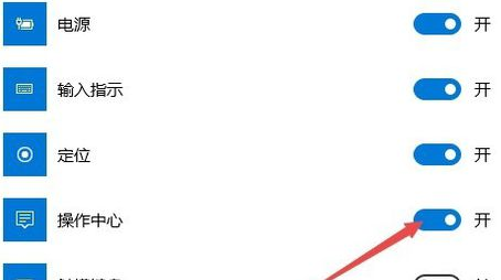 win10出現操作中心開關呈灰色無法打開具體處理方法