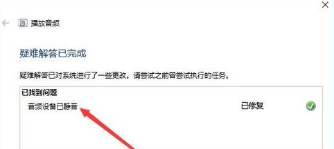 Win10電腦沒有聲音的怎么辦？詳細操作過程