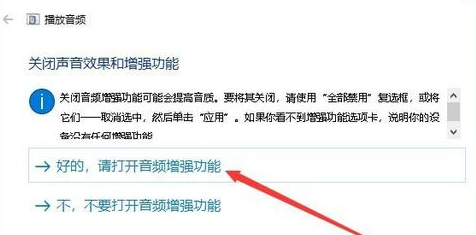 Win10電腦沒有聲音的怎么辦？詳細操作過程