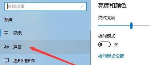 Win10電腦沒有聲音的怎么辦？詳細操作過程