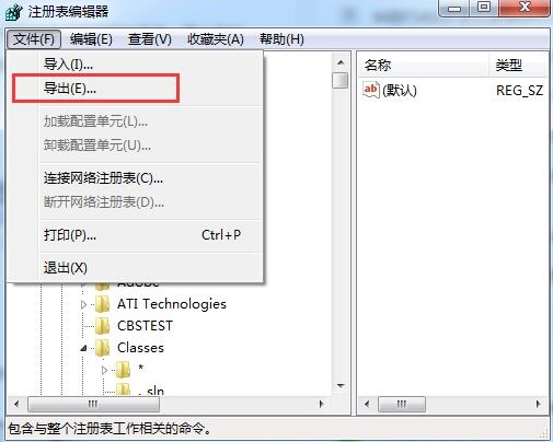 win8系統(tǒng)怎么備份注冊表 具體操作流程