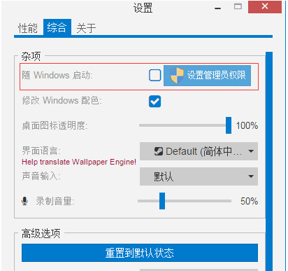 Wallpaper Engine設(shè)置隨Windows啟動教程分享