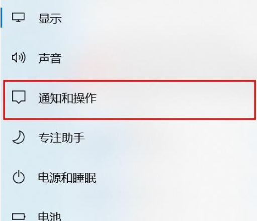 win10關閉彈出反饋中心通知步驟分享