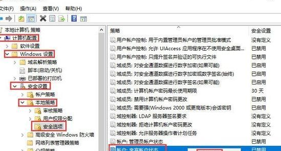 Win10系統(tǒng)中打開Guest賬戶具體操作方法