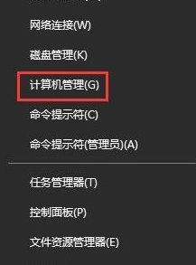 Win10系統(tǒng)中打開Guest賬戶具體操作方法