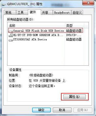 win7系統(tǒng)中將磁盤被寫保護去具體操作方法
