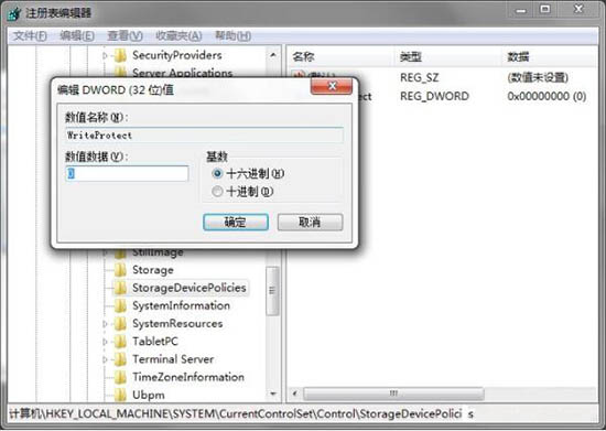 win7系統(tǒng)中將磁盤被寫保護去具體操作方法