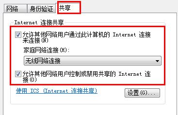 winxp系統中遇見wifi共享精靈打不開具體處理方法
