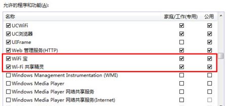 winxp系統中遇見wifi共享精靈打不開具體處理方法