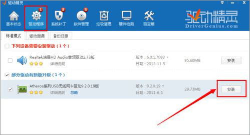 winxp系統中遇見wifi共享精靈打不開具體處理方法