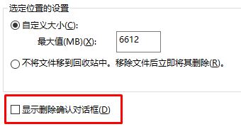 winxp系統(tǒng)中刪除文件沒有提示具體處理方法