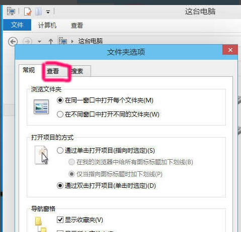 win10中將隱藏文件顯示出來具體操作流程