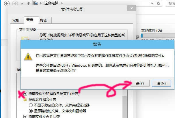 win10中將隱藏文件顯示出來具體操作流程