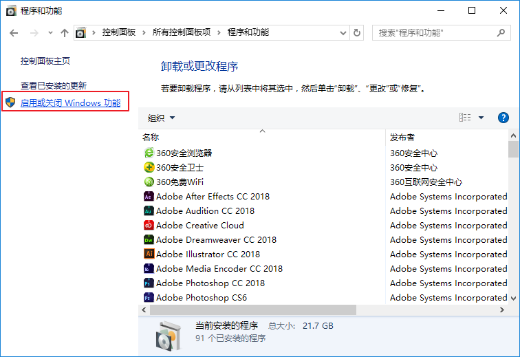 Win10系統中搭建虛擬機具體操作方法