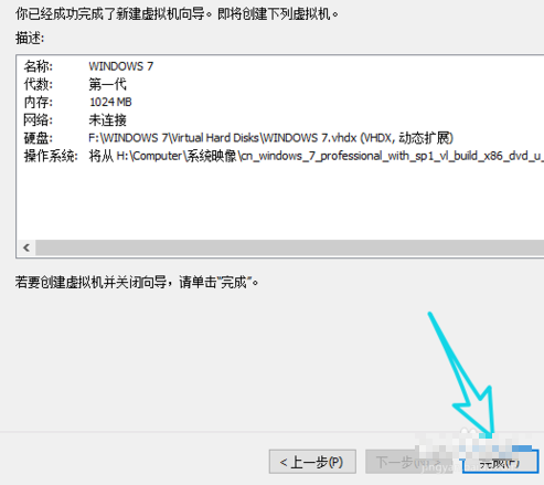 Win10系統中搭建虛擬機具體操作方法